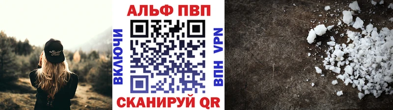 Alfa_PVP кристаллы  Купить  Кукмор 