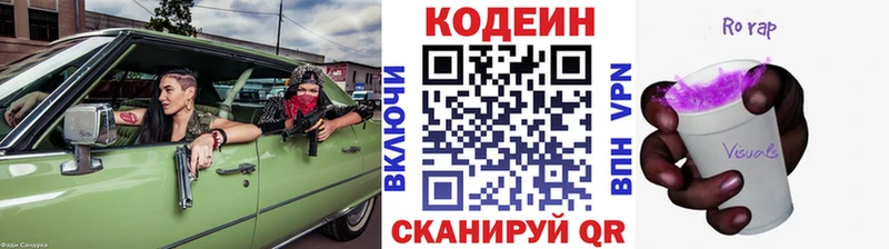 Купить закладки  Кукмор  Кодеин напиток Lean (лин) 