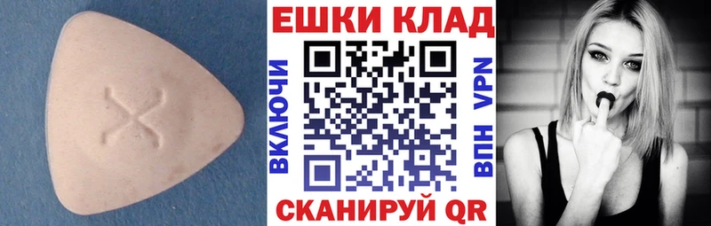 Экстази XTC  Купить  Кукмор 