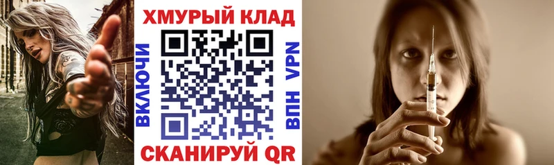 Купить закладки  Кукмор  ГЕРОИН VHQ 