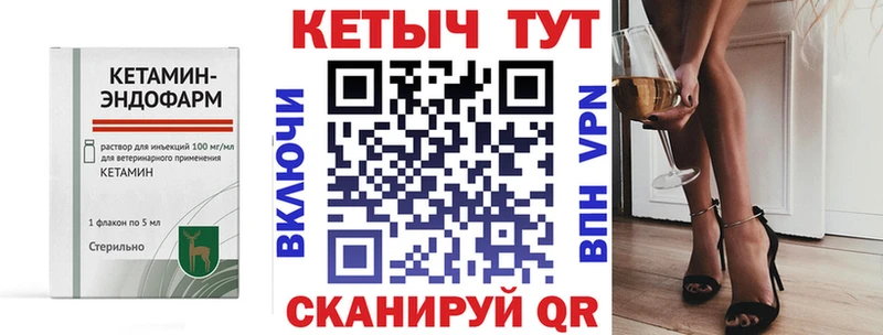 Купить Кукмор КЕТАМИН VHQ