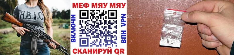 Купить где Кукмор Меф 4 MMC